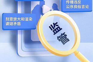 媒体人：责任人制度非本赛季新增 11月22日篮协发通知后处罚更严了